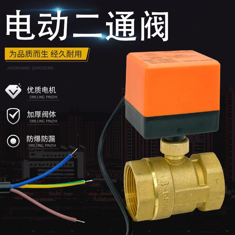 中央空调水机电动二通阀220V三线一控电动球阀常闭型阀门风机盘管