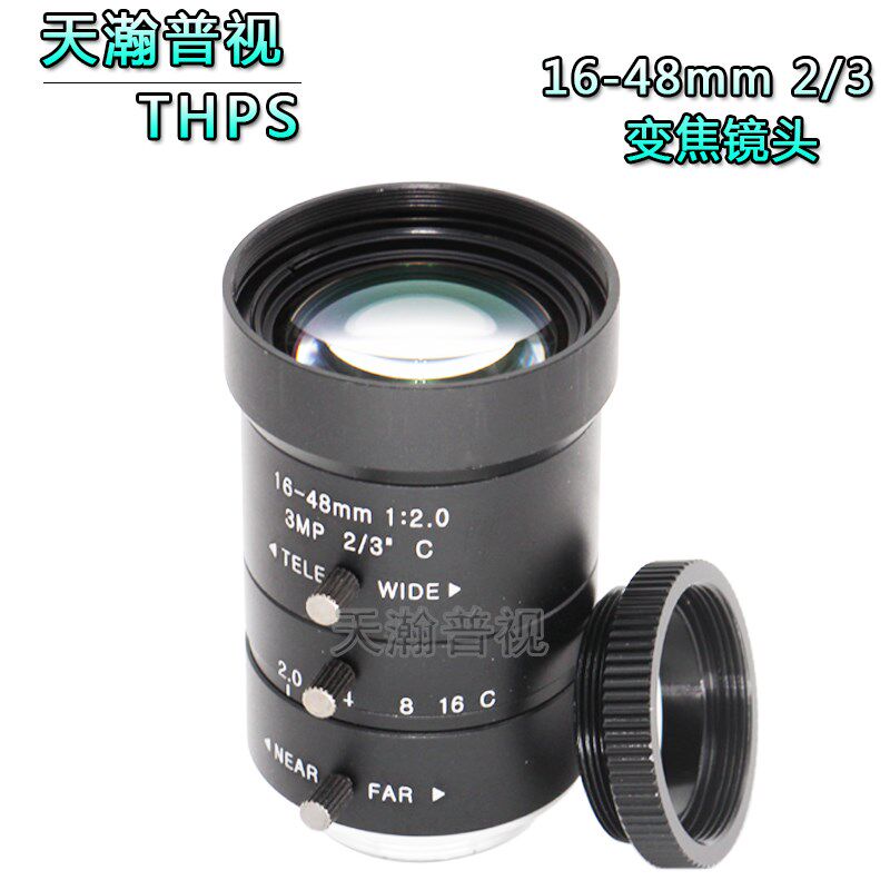 16-48mm工业相机镜头手动变焦300万像素2/3英寸机器视觉镜头