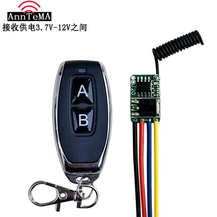 3.7V4.5V6V7.4V9V12V2A微型无线遥控开关模块LED灯具蜂鸣器小马达