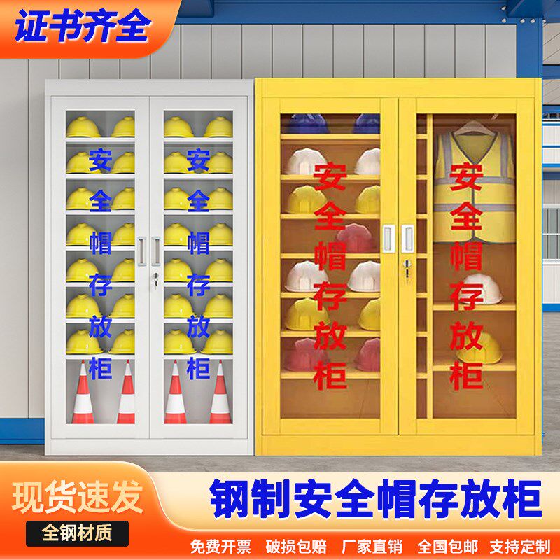 安全帽存放柜工地帽子收纳柜带锁车间安全帽展示柜工厂头盔摆放柜