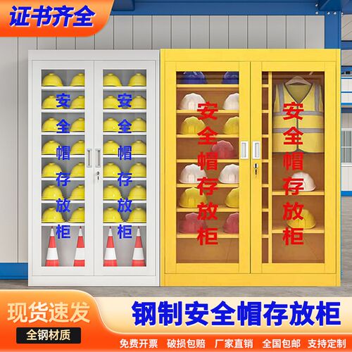 安全帽存放柜工地帽子收纳柜带锁车间安全帽展示柜工厂头盔摆放柜