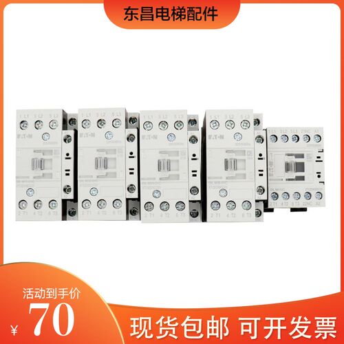 巨人通力电梯专用伊顿穆勒接触器DILM9-01C (220V) /XTCE009BC01