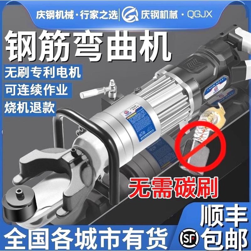 德国进口小型全自动手提钢筋弯箍机电动液压弯曲机电动便携式折弯