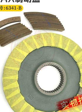 日立UAX无机房电梯制动电枢制动盘制动器刹车片刹车盘电枢6341-B