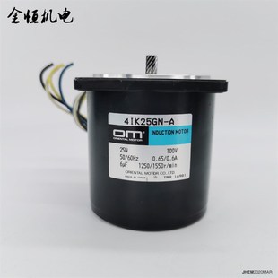 原装 A流水线马达25W100V定速斜齿轴 日本OM东方减速电机4IK25GN