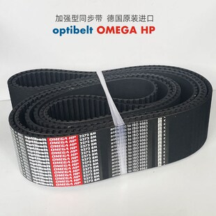 同步带optibelt OMEGA HP2272-8M-2000加强型力传动带耐磨拉德国