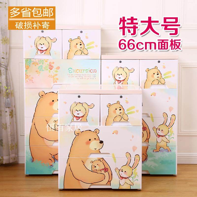 好居乐66特大号加厚抽屉式储物柜卡通塑料收纳柜整理柜婴儿童衣柜