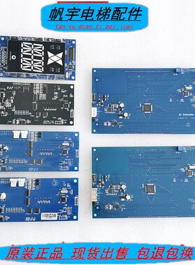 西继迅达液晶轿显示板SCH5600-02/04J XEPBK-20/10 XEPDM-23/21B