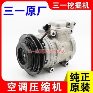 135 485 空调泵原厂 365 305 三一挖掘机空调压缩机 215