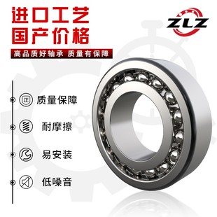 2209 2213 2205 2212 2211 2210 2208 2207 2206 2204 调心球轴承