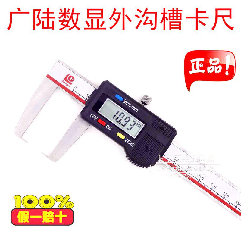 正品广陆扁头外沟槽数显卡尺0-1500-2000-300扁头数显卡尺