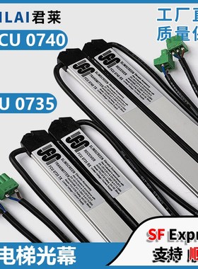 原装通力电梯光幕FCU0735TX/FCU0740RX 牛津光幕KM897294KM273449