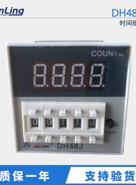 计数器DH48J-A 11脚 计数继电器220V