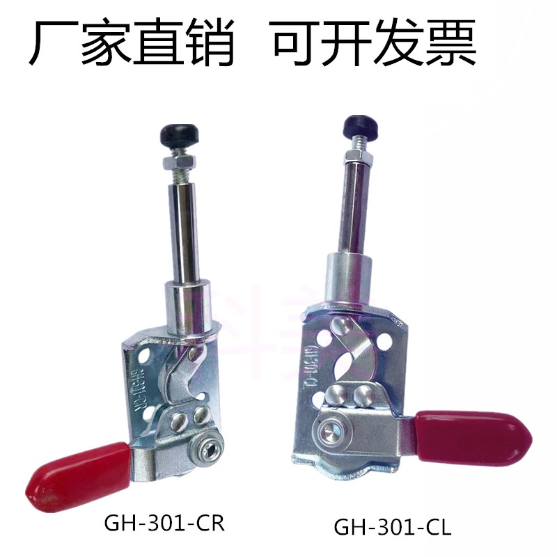 快速夹具夹钳夹头测试推拉夹 GH-301CR/301CL可替代MC03-2/MC03-3