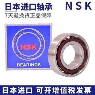 7309 7311C 7310 7308 进口NSK配对角接触轴承