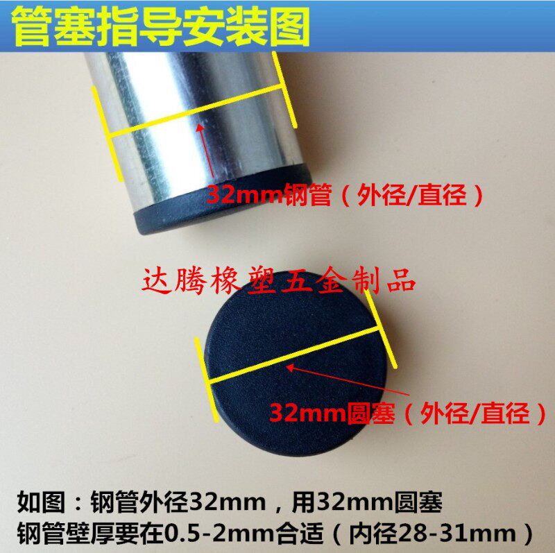 不锈钢管塑料管塞内塞堵头堵盖套管塞铁管脚套桌椅子脚垫家具垫脚