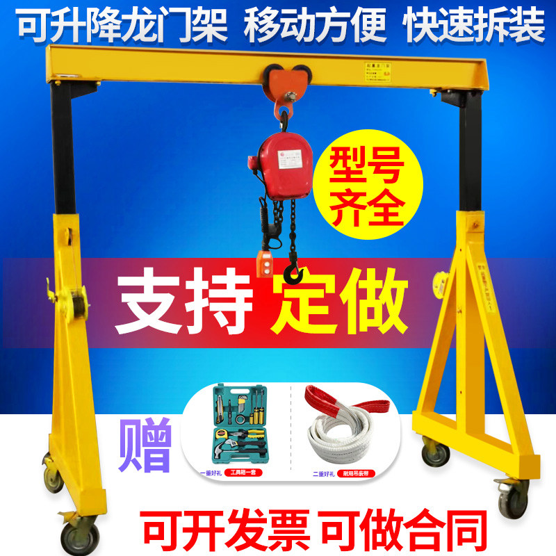 龙门架起重升降式龙门吊 1/3/5吨小型门式起重机航吊龙门吊架移动										
