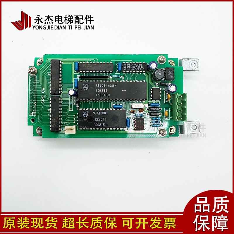 爱登堡/长江斯迈普电梯轿厢显示板 GPS-CR LED EFP-D(04) (2005)
