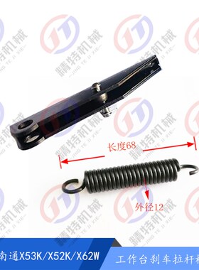 铣床弹簧X62W北京/南通X6132A工作台刹车摇杆 7266E拉簧 外径12/2