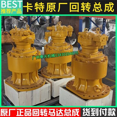 挖掘机卡特CAT385C 390D回转马达牙箱总成旋转减速机配件234-4536