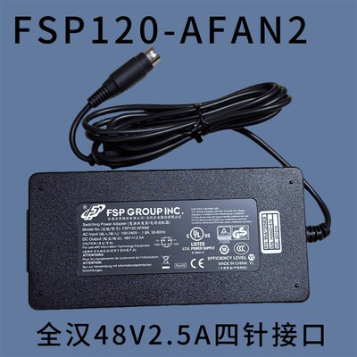 全新原装全汉48V2.5A电源适配器FSP120-AFAN2圆口四针电源