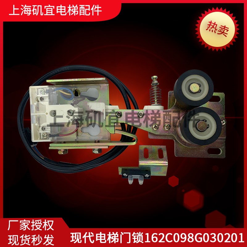 现代电梯层门锁装置 DIM厅门钩子触点开关162C098G03/02/01新