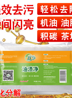 洗厨房乳化去油粉家政保洁专用清洁老板抽油烟机强力除油碱清洗剂
