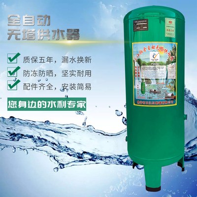 加厚铁无塔供水器家用全自动压力罐水塔自来水增压水泵储水箱
