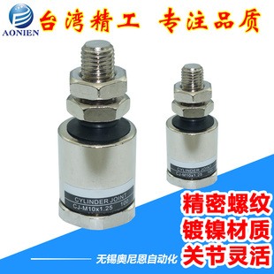 0.7 M20 0.8 M10 1.25 气立可型浮动接头CJ