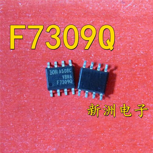 IRF7309Q 适用奥迪兰博基尼J393无智能 电源场效应管8脚