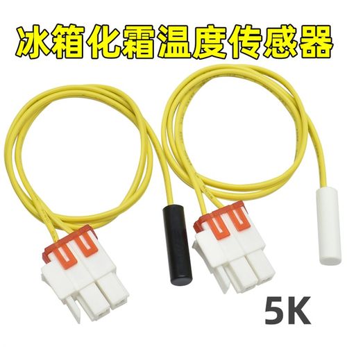 适用伊莱克斯冰箱ESE5502GD ESE5607WA WD冷藏冷冻室内化霜传感器