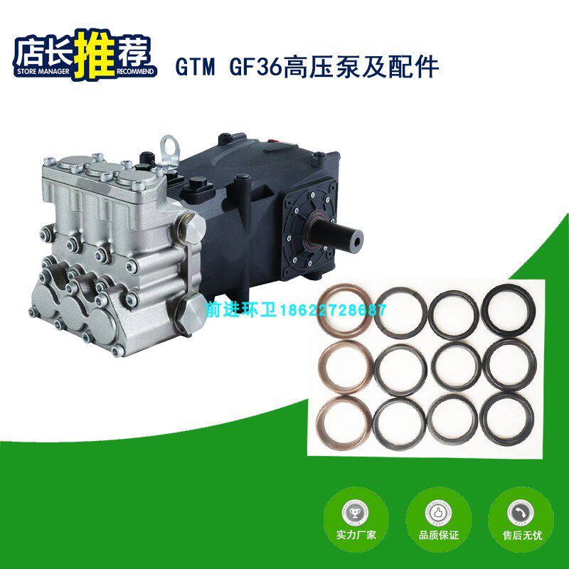 中联程力扫路洗扫车GTM GF36高压水泵水封修理包油封柱塞泵单向阀
