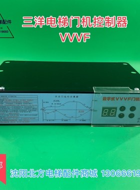沈阳三洋门机控制器 vvvf 三洋电梯门机控制器