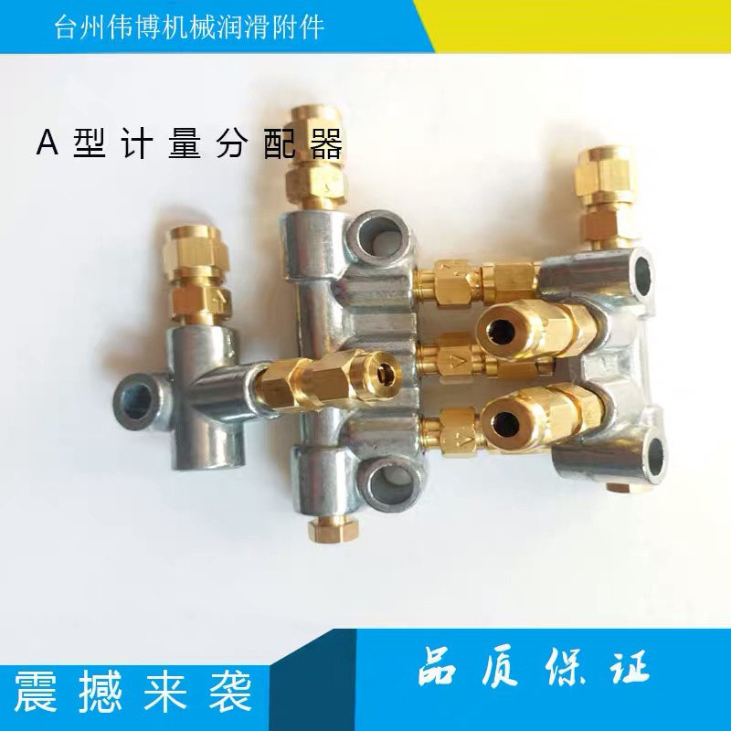 机床油路分配器A型限流计量件油路止回阀分配器分油器节流分配阀图片