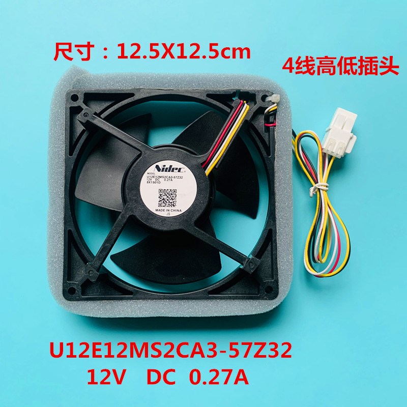 冰箱冷藏冷冻散热风扇电机U12E12MS2CA3-57Z32 12V DC 0.27A