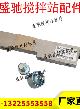 梅特勒托利多称重传感器SB-0.5/1/2/3T/SBT/SBS-0.5t/1t/2t/3t/5t