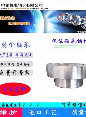 收割机偏心套轴承HC UEL210 UEL211 UEL212 UEL213 UEL214 UEL215