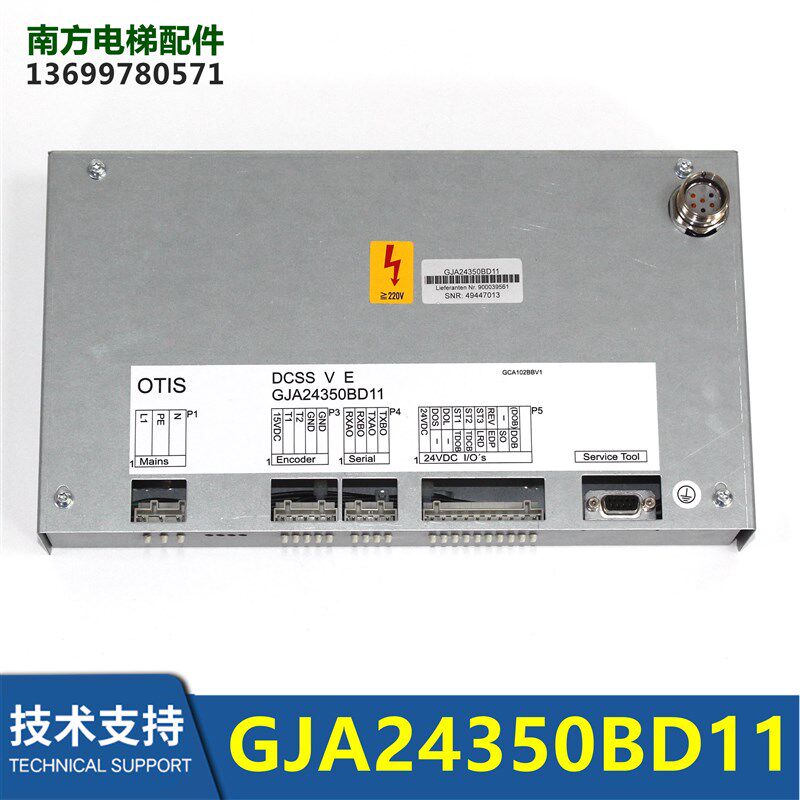 GJA24350BD11电梯五型门机控制器盒DCSS V E全新DO2000/GFA