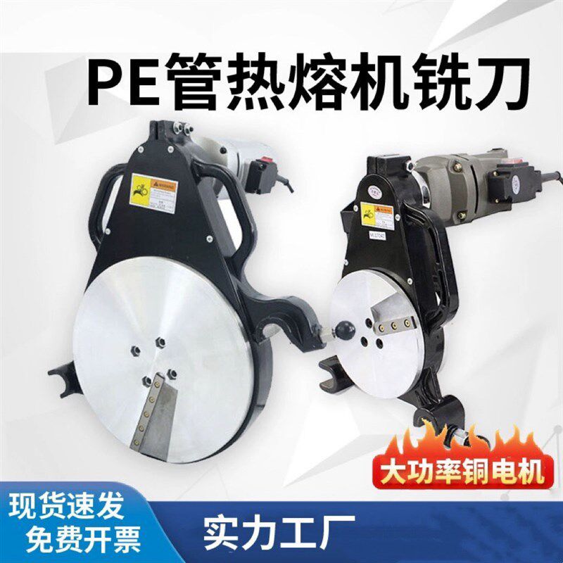 手动对接机铣刀pe管热熔机铣刀液压对焊机刨刀管口削刀160315配件