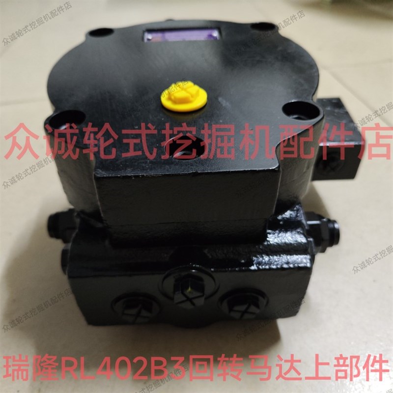新源65W轮式挖掘机配件 液压回转马达上盖 回转马达上部件 原厂