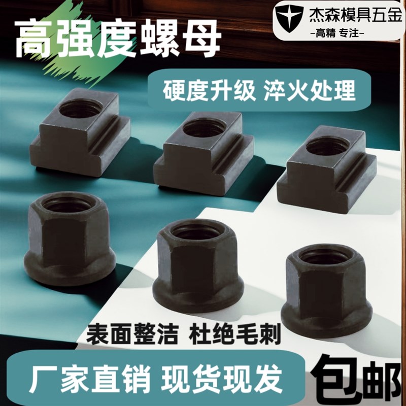 压板带垫螺母法兰螺母t型螺母t型螺帽t型块m8m10m12m14m16m18m20