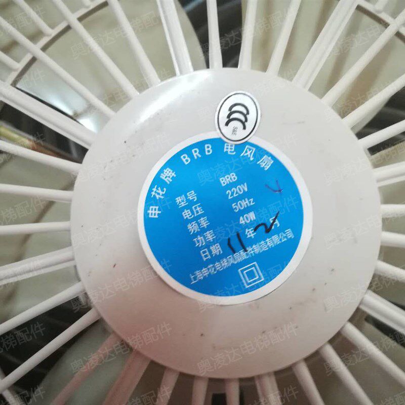 上海申花牌/电梯轿厢圆形BRB电风机风扇 AC220V 原厂现货全新
