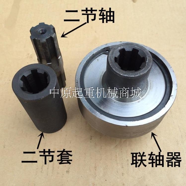 0.5-32T吨电动吊车二节轴/二节套/联轴器/花键轴