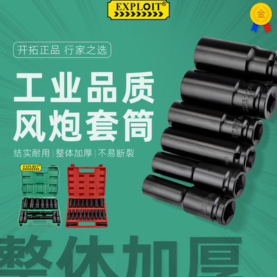 加长套筒头六角1/2大飞套筒8全套32风炮电动扳手风批套管套头工具