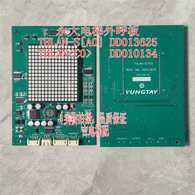 永大电梯外呼显示板THLAN-S(AO) (A0) DD013625/DD010134外呼板