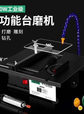 1850W多功能玉石打磨切割一体机小型台磨雕刻机台锯抛光翡翠工具