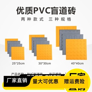 厂家pvc盲道板橡胶人行盲道指路砖 pu盲道贴30cm盲道条40cm模板