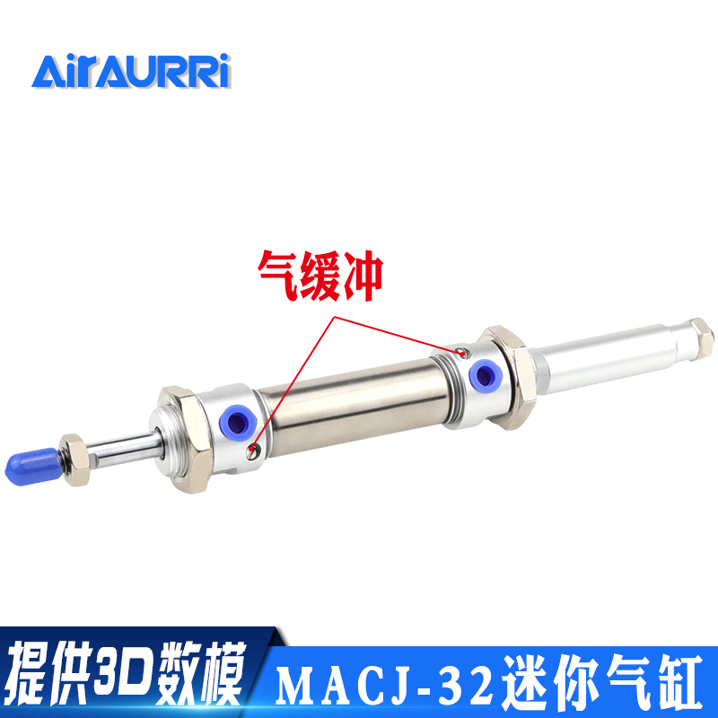 可调带气缓冲不锈钢气缸MACJ32x25/50/100/150/200/250/300