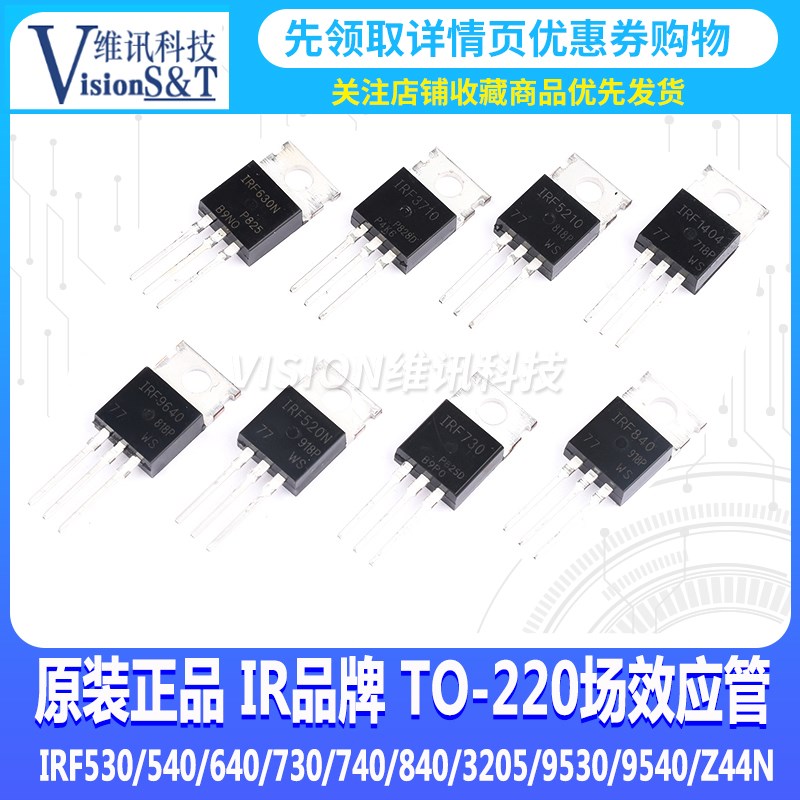 IRF540N/640N/740/840/530N/9540N/3205/9640/730/Z44/Z24N/9Z24N