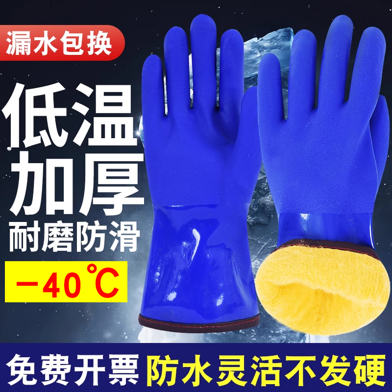 冬季冰箱冷库防寒棉手套男洗车洗碗水产专用保暖加绒加厚防冻防水